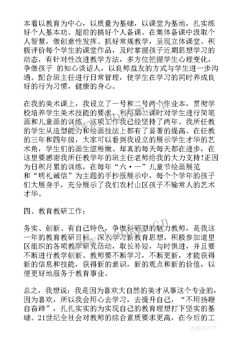 2023年职责履行情况报告 履行岗位职责及工作总结(精选5篇)