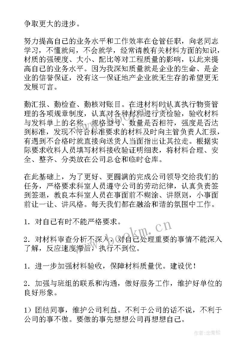 2023年收发文个人工作总结(通用7篇)