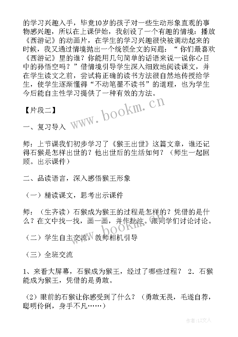 总结工作存在问题 工作总结要注意的问题(汇总7篇)