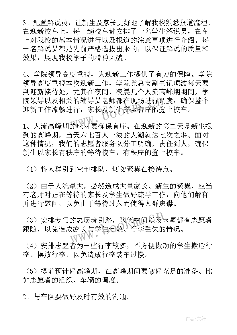 车站半年工作总结 车站上半年工作总结(汇总10篇)