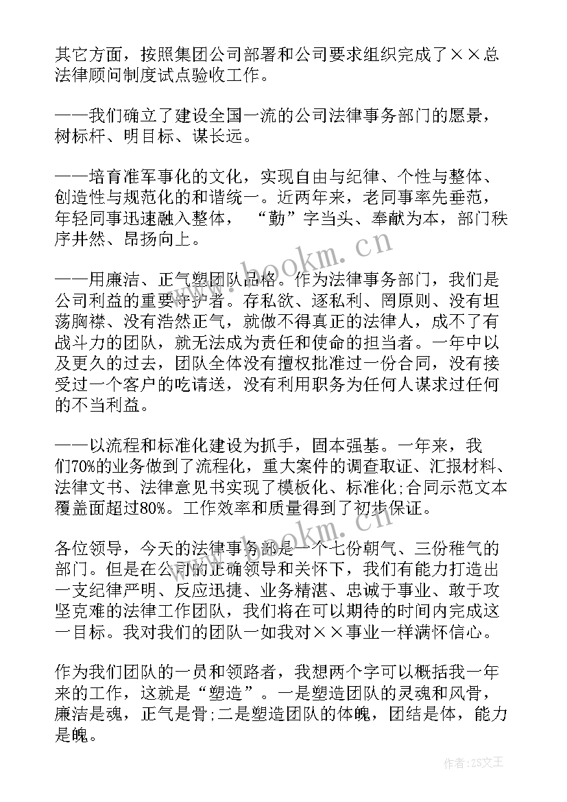 2023年驿站的工作 法律驿站工作总结(通用8篇)