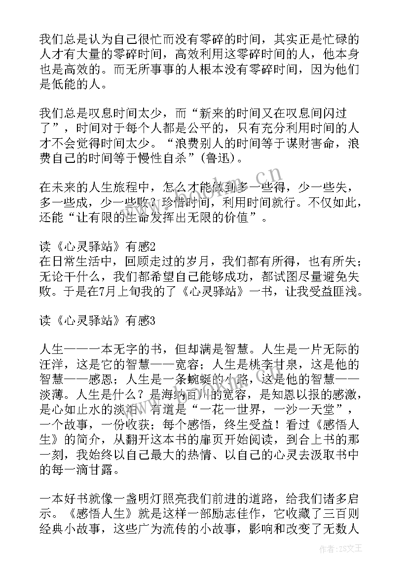 2023年驿站的工作 法律驿站工作总结(通用8篇)