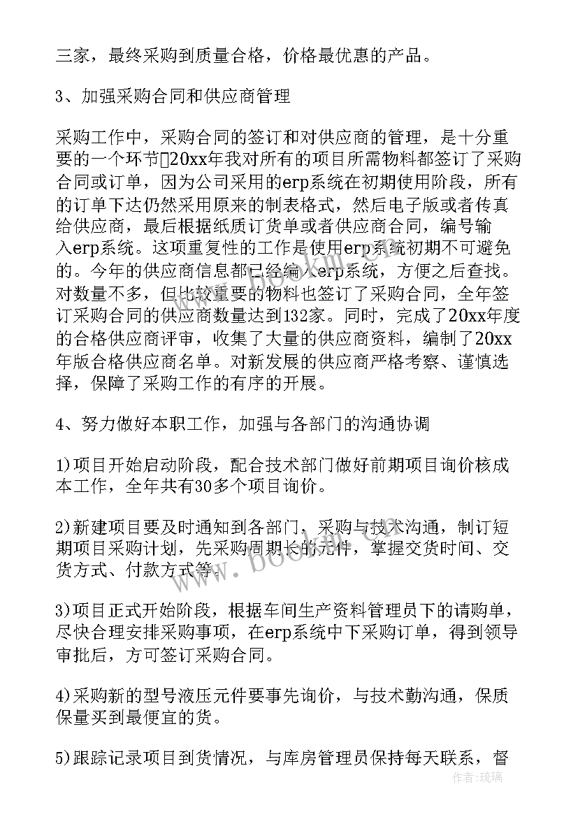 2023年采购工作总结精辟 采购工作总结(通用9篇)