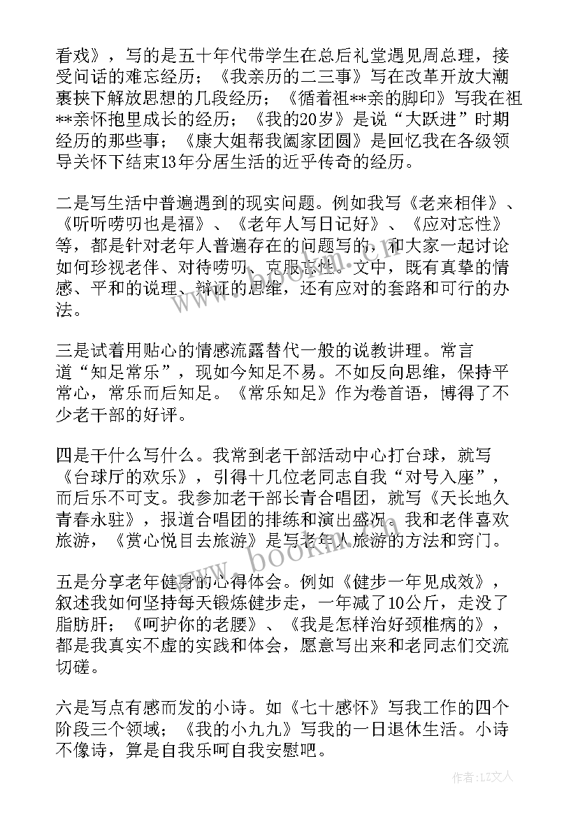 通讯部门工作总结 部门工作总结(模板7篇)