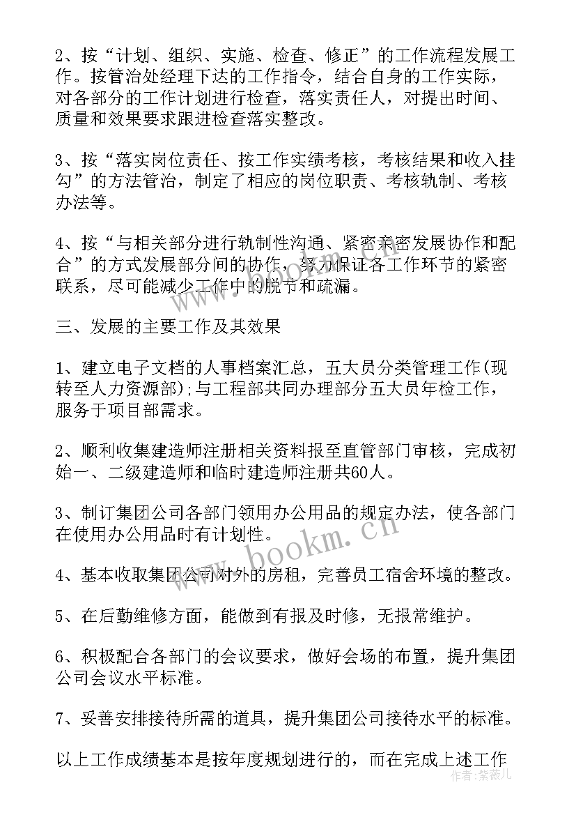 晋升个人工作总结(精选7篇)