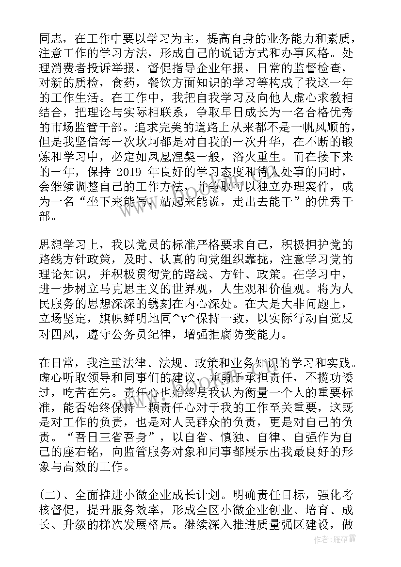 2023年援藏工作总结发言(通用6篇)