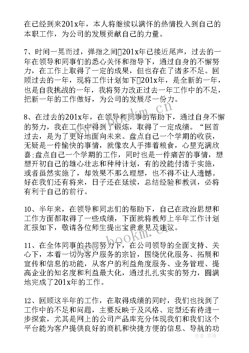 2023年老师结束工作总结(精选8篇)