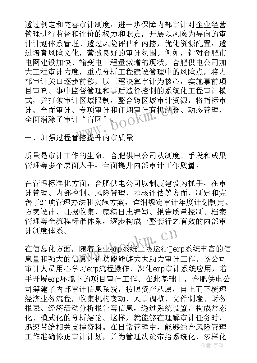 2023年老师结束工作总结(精选8篇)