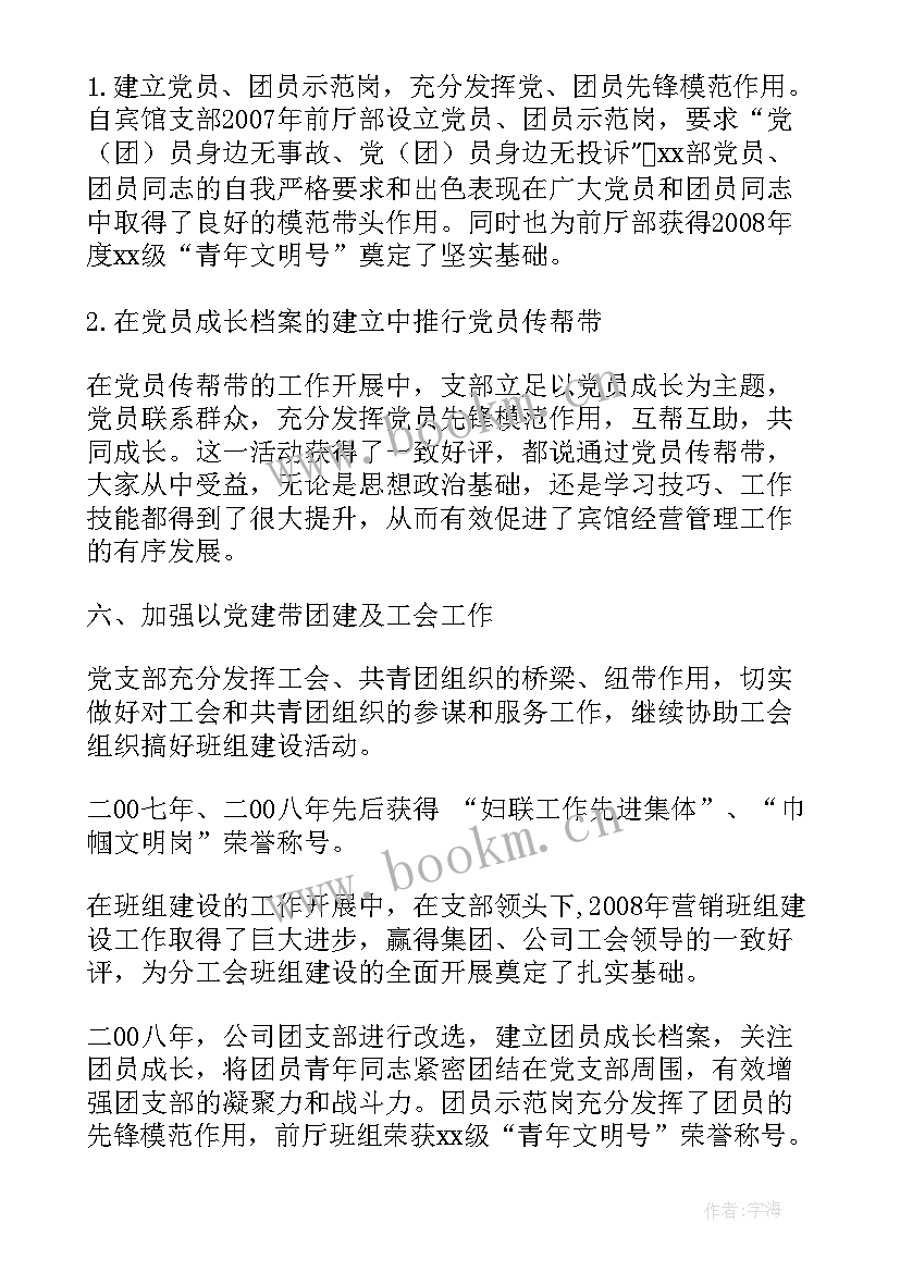 委员会年度工作计划(精选8篇)