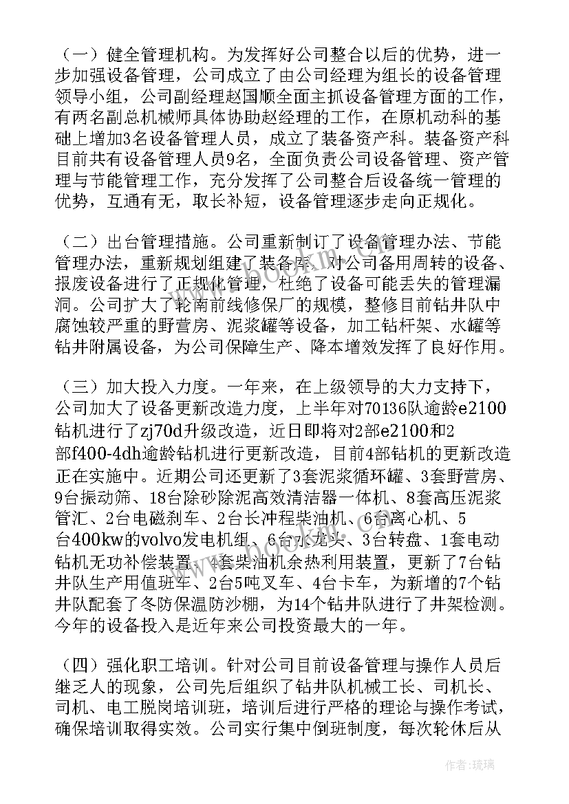 2023年钻井技术工作个人总结(实用7篇)