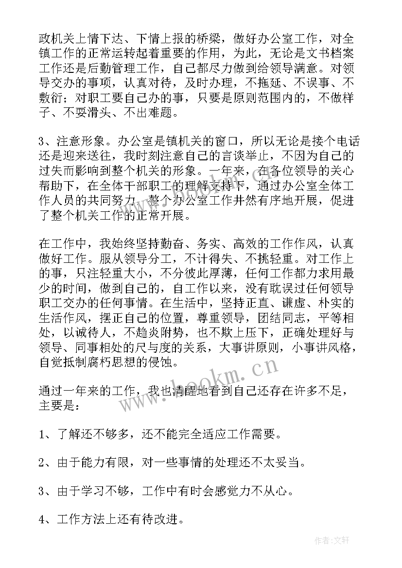 2023年文员个人工作总结一句话说(模板6篇)