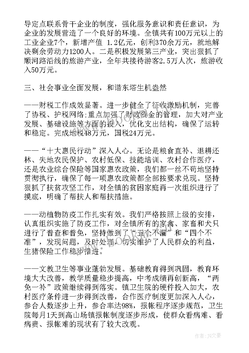 最新村就业工作总结度 村委会工作总结(优质9篇)