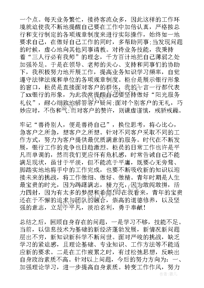 最新第四个月工作总结(通用7篇)