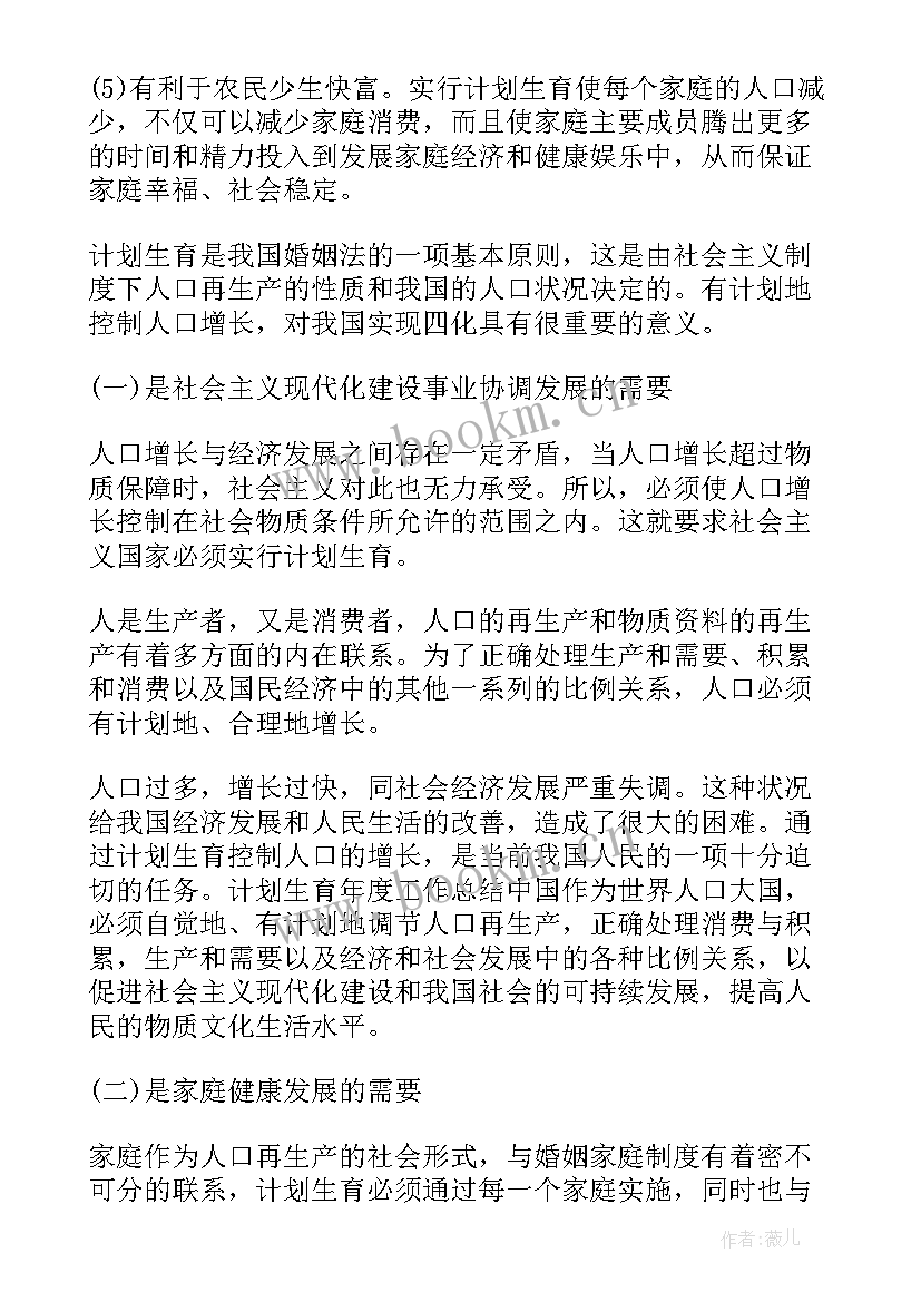 最新第四个月工作总结(通用7篇)