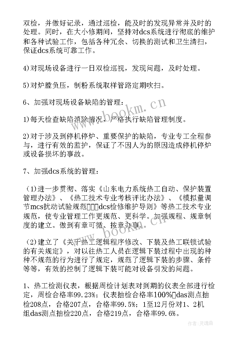 2023年监督抽样检查 工监督工作总结(通用7篇)