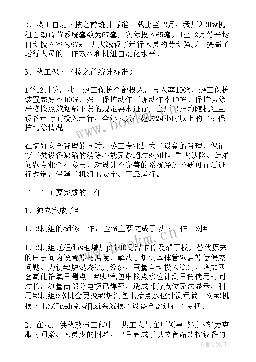 2023年监督抽样检查 工监督工作总结(通用7篇)