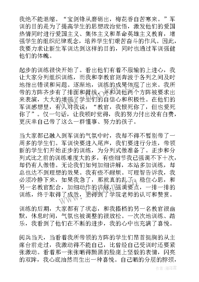 最新教官工作总结报告驻校教官 学校教官年终工作总结(模板7篇)