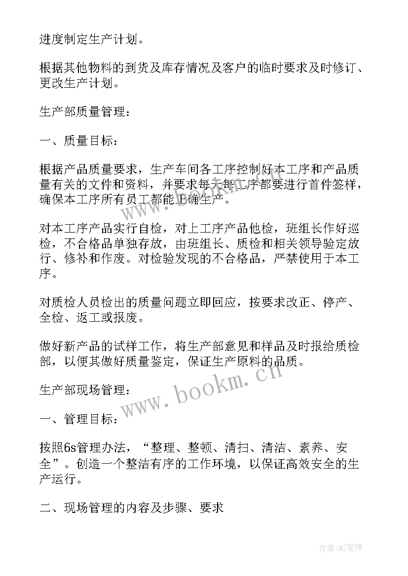 2023年食堂主管年终工作总结和工作计划 学校食堂主管工作总结(模板10篇)