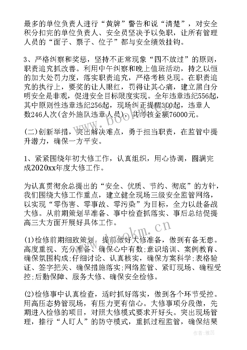 最新班组安全环保工作计划(实用6篇)