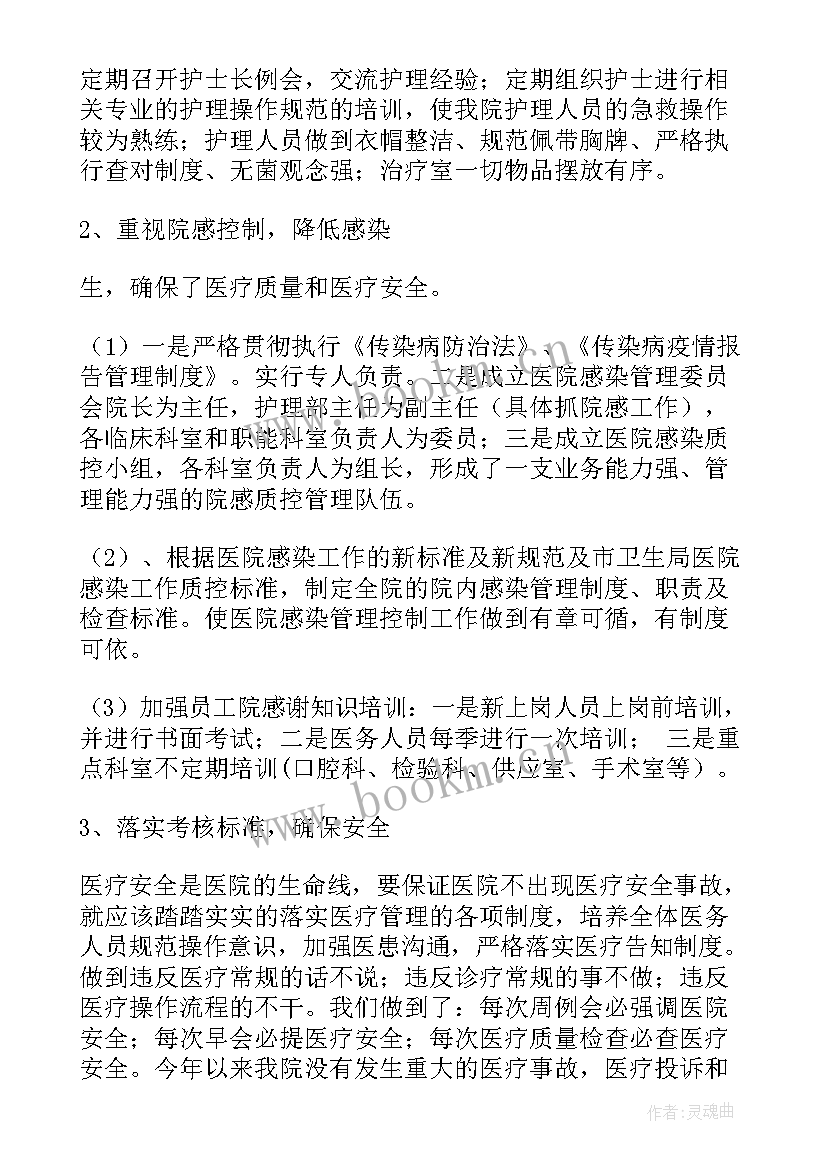 2023年医疗机构信用管理工作总结汇报 医疗机构校验工作总结优选(大全9篇)