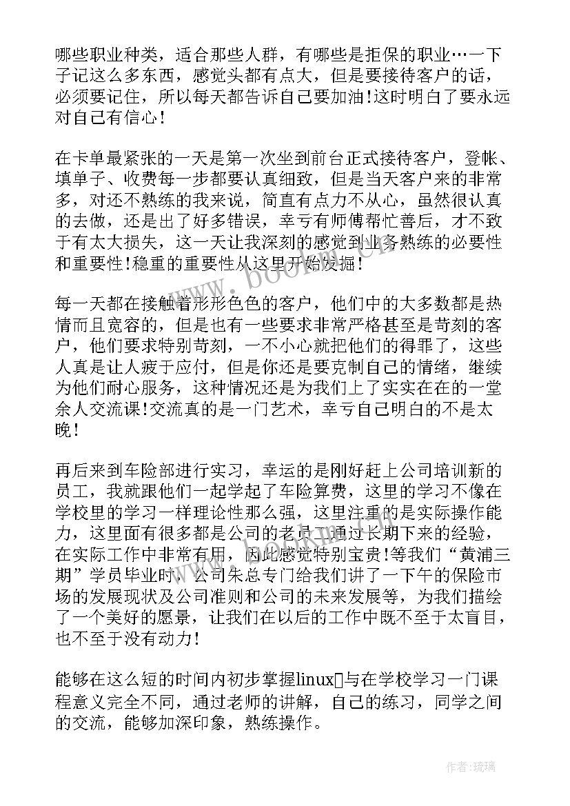 最新北京暑期工作总结汇报(优质7篇)