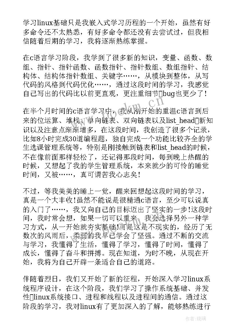 最新北京暑期工作总结汇报(优质7篇)