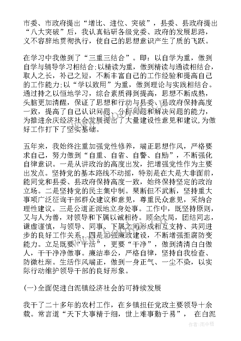 事业编个人思想工作总结摘要 个人思想工作总结(模板6篇)