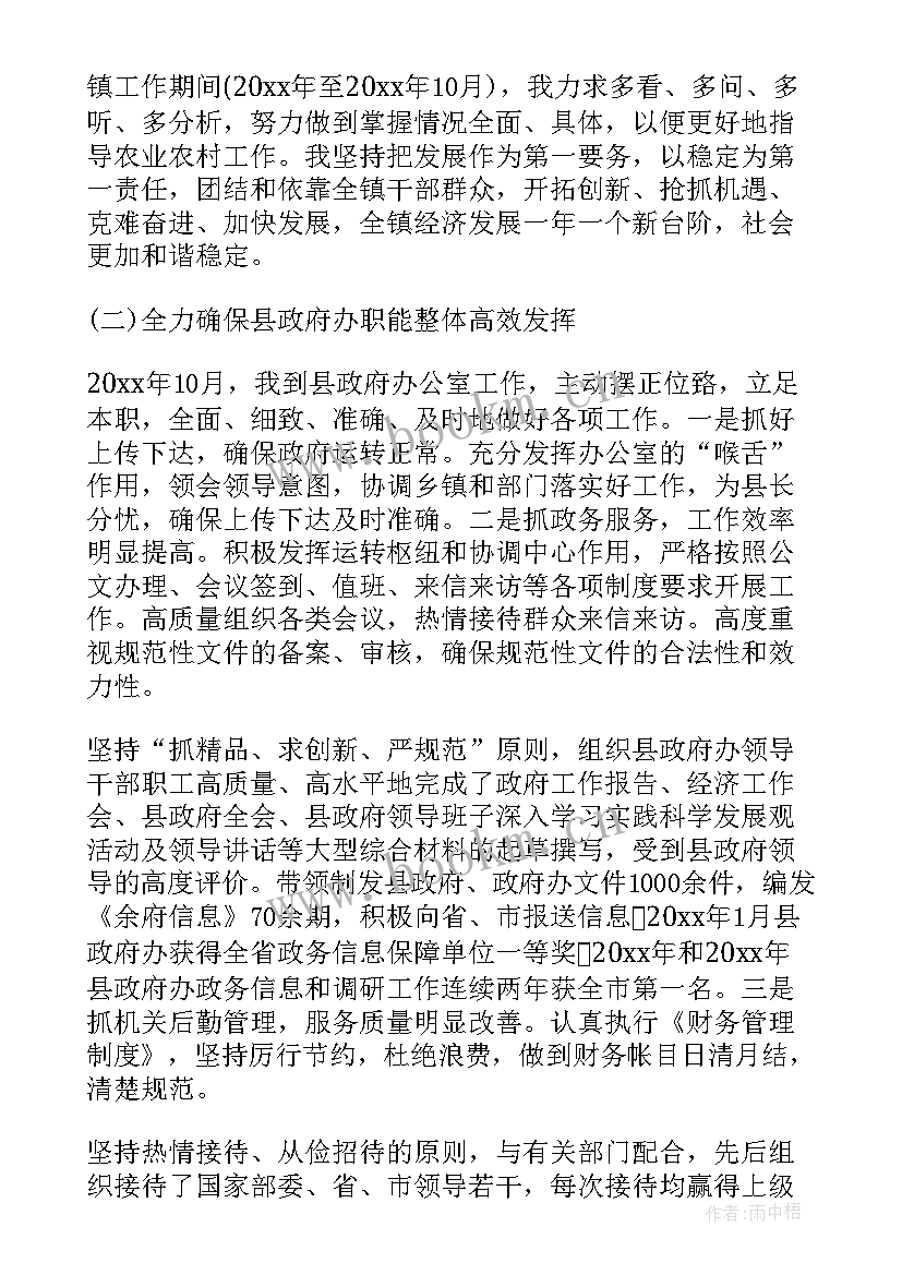 事业编个人思想工作总结摘要 个人思想工作总结(模板6篇)