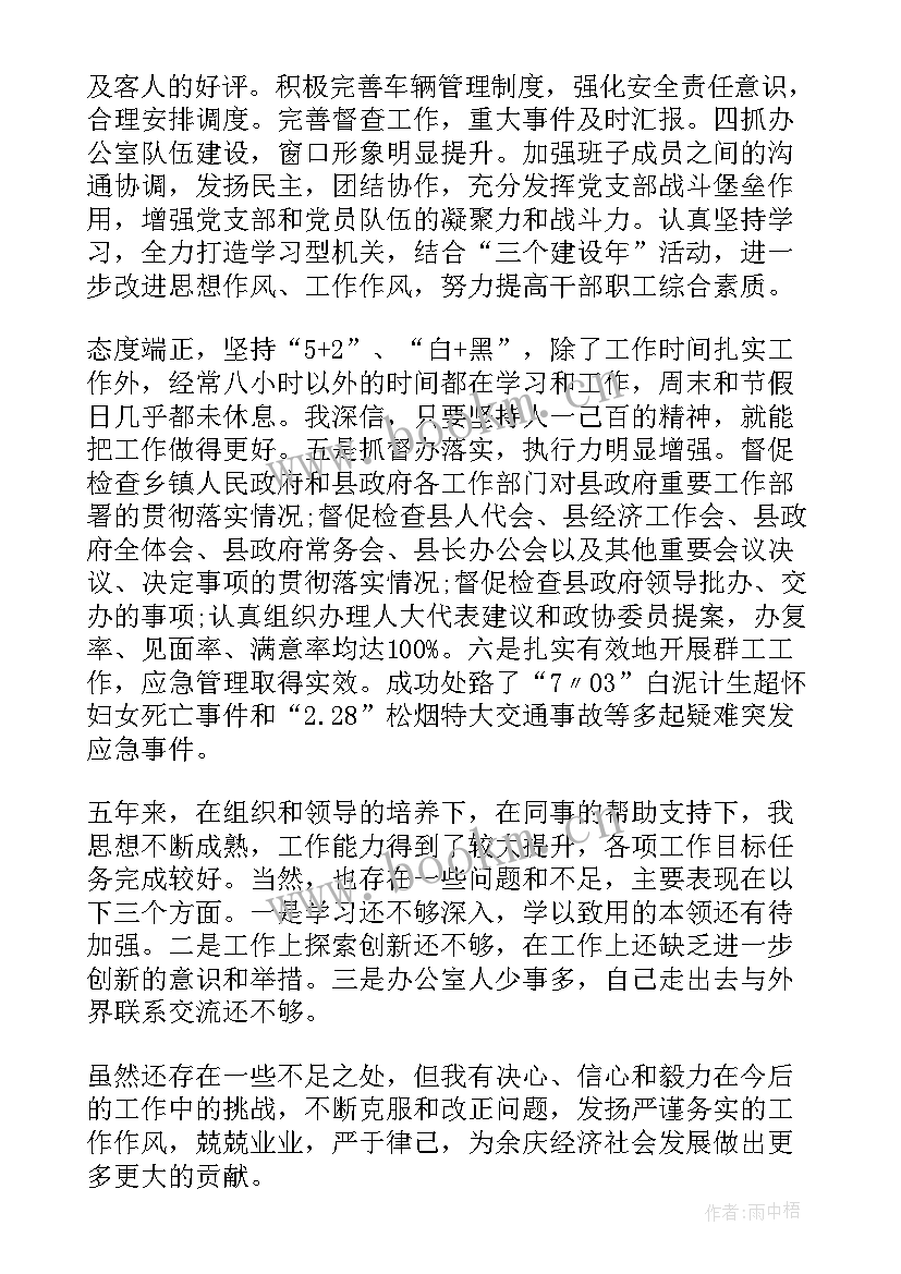 事业编个人思想工作总结摘要 个人思想工作总结(模板6篇)