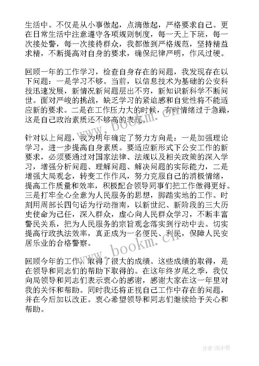 事业编个人思想工作总结摘要 个人思想工作总结(模板6篇)