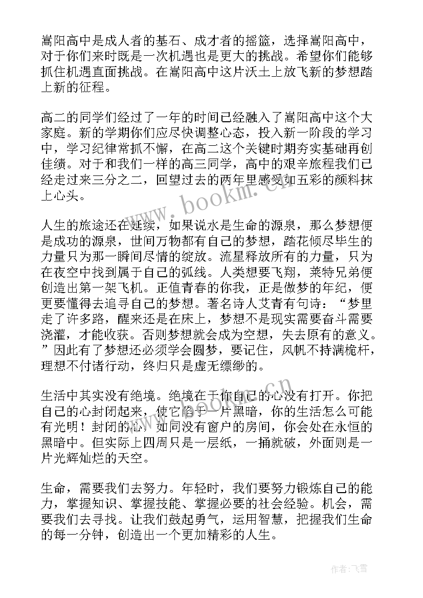 2023年新的一年新的开始工作总结(优秀5篇)