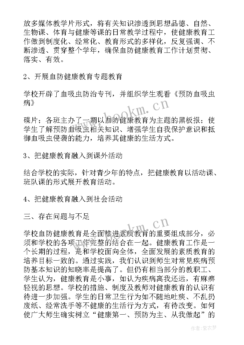 血防工作推进会上的讲话(大全6篇)