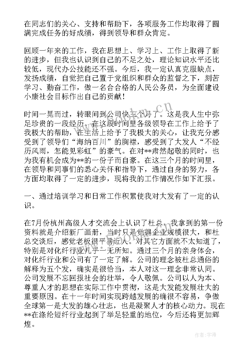 仓工作年终工作总结(实用6篇)