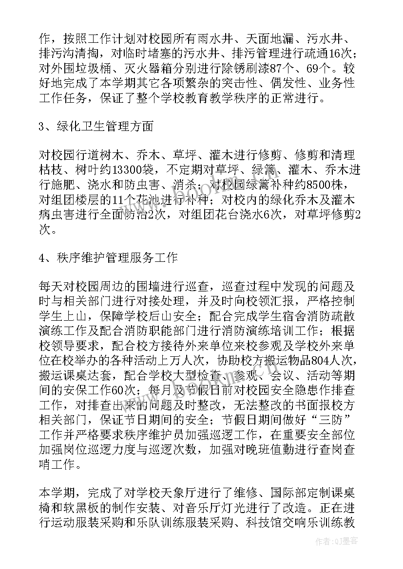 最新后勤集训工作总结报告 后勤工作总结(精选7篇)