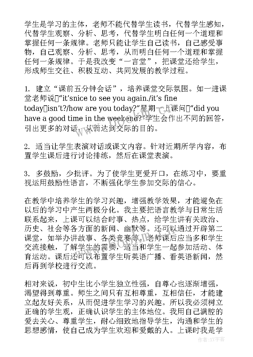 最新英语工作总结 英语教师个人工作总结(优秀6篇)