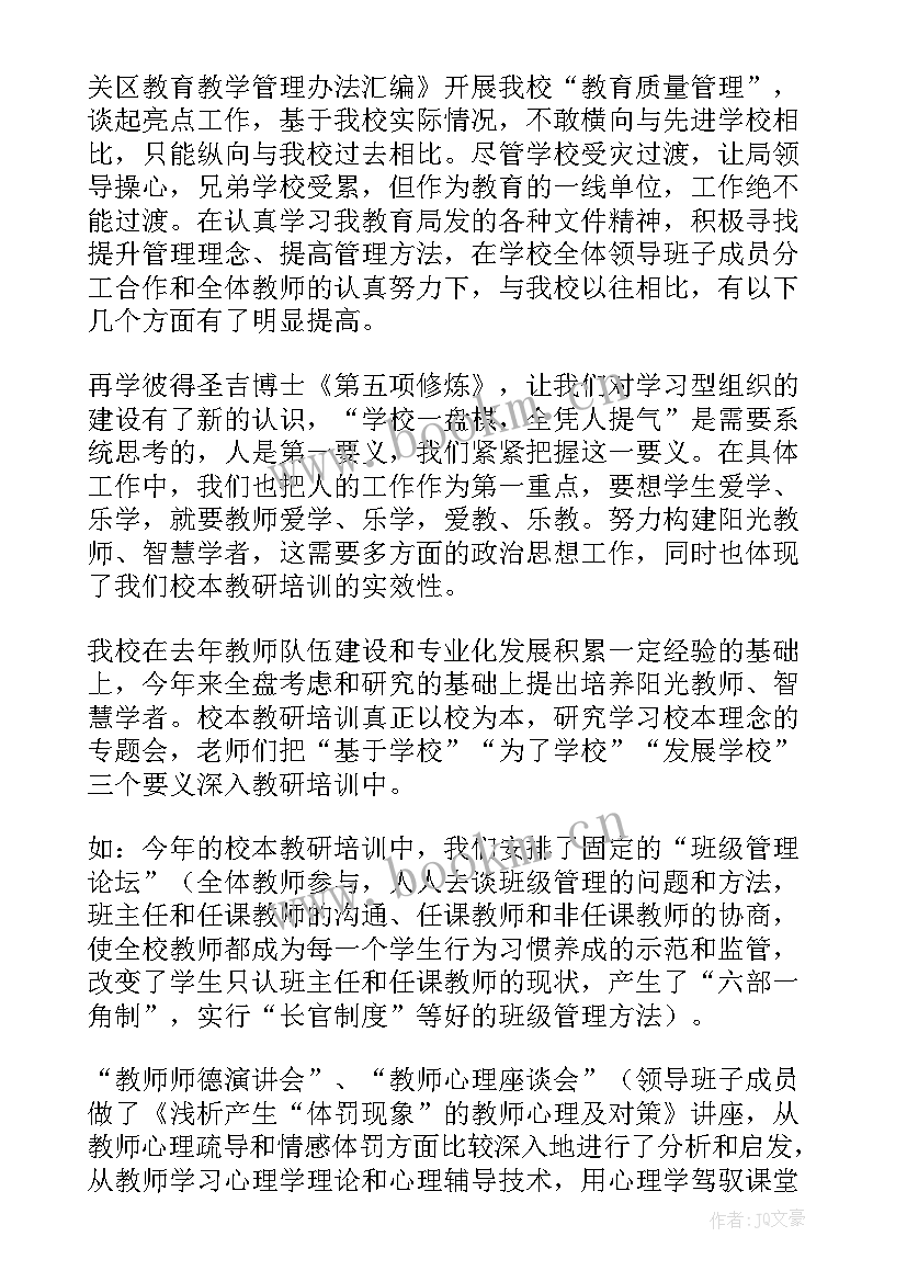 工作总结亮点标题 亮点工作总结(优秀5篇)