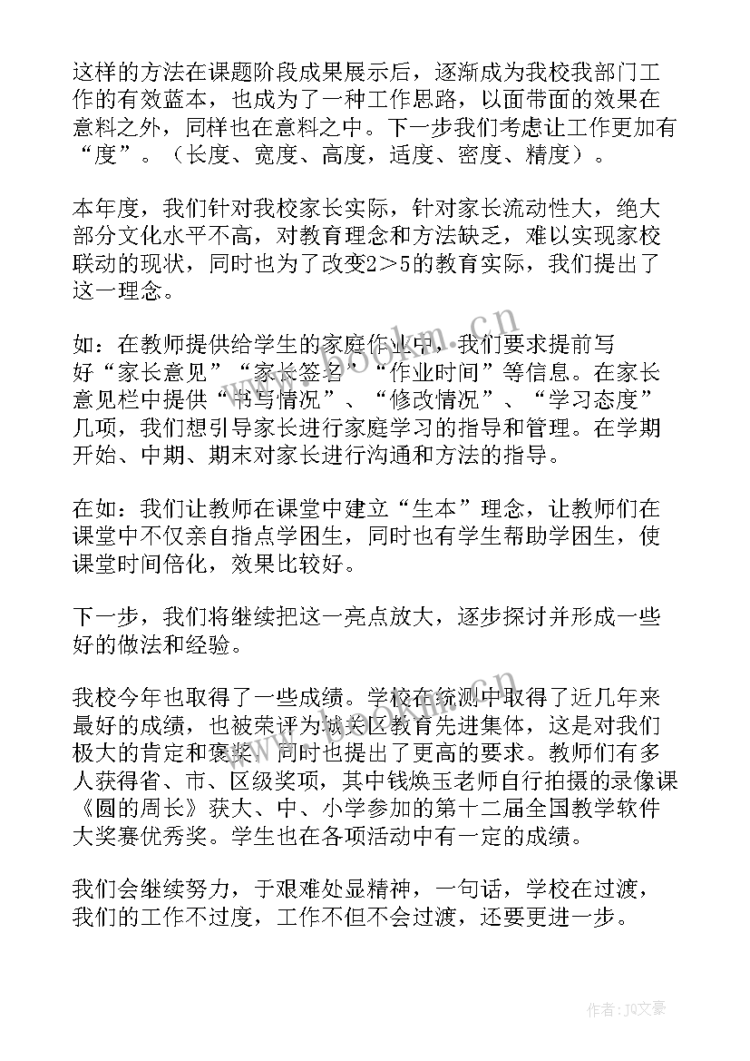 工作总结亮点标题 亮点工作总结(优秀5篇)