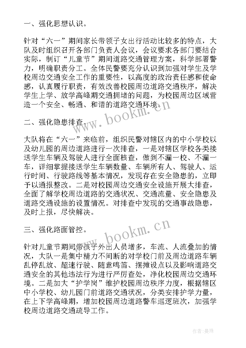 最新交警年度总结 交警年终工作总结(通用7篇)