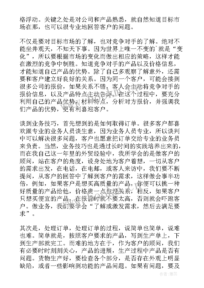 卸船机工作总结(实用8篇)