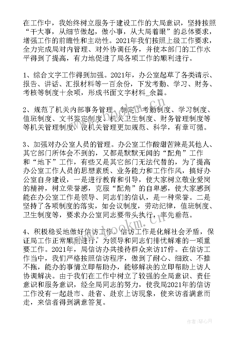 2023年金属矿山工作总结 矿山办公室工作总结(精选6篇)