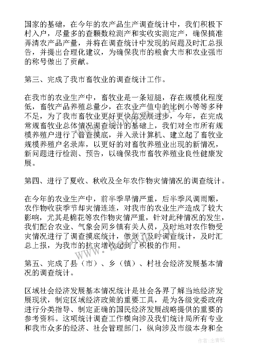 2023年粮食工作半年总结 粮食个人工作总结(实用8篇)