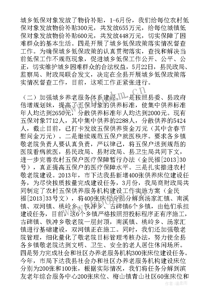 2023年完成工作汇报 完成提标工作总结(通用9篇)