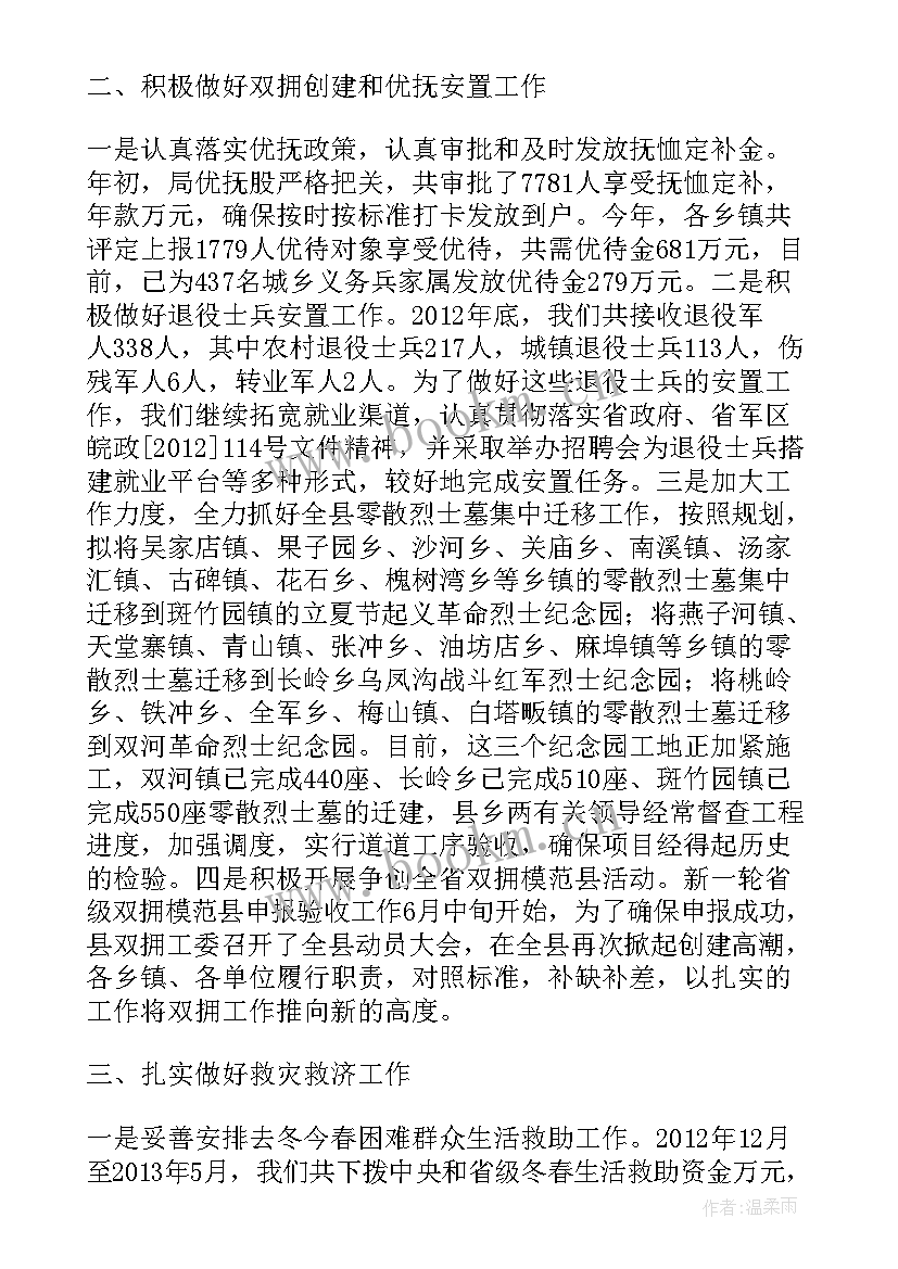 2023年完成工作汇报 完成提标工作总结(通用9篇)