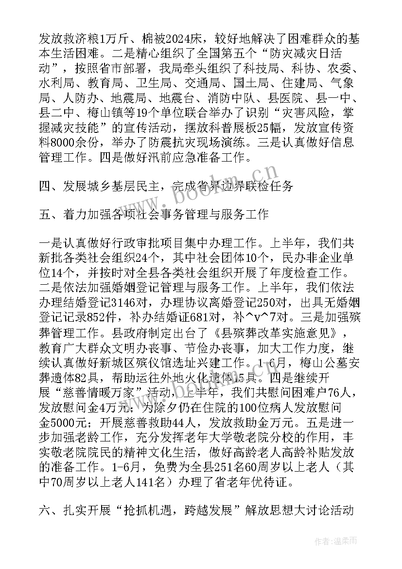 2023年完成工作汇报 完成提标工作总结(通用9篇)