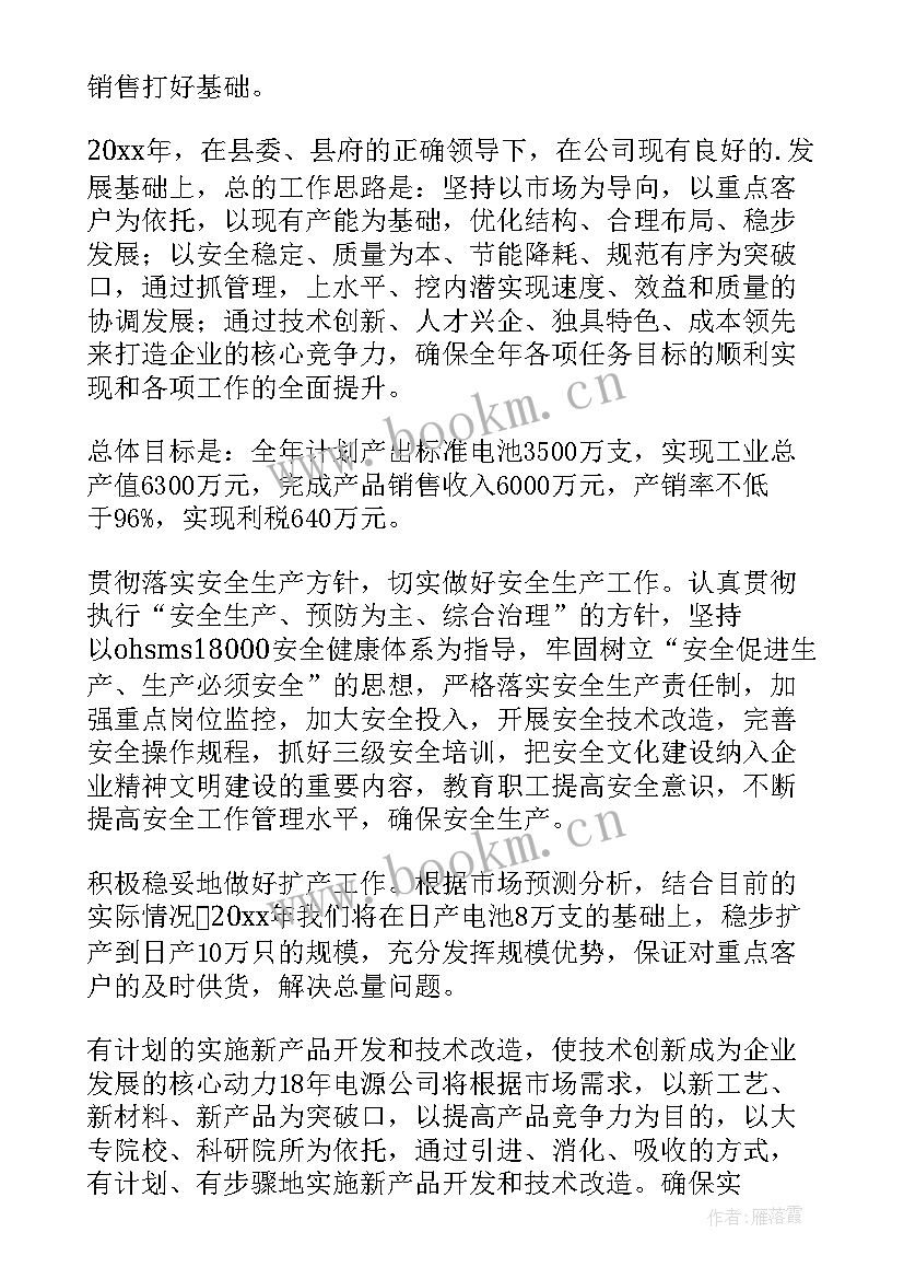 公司工作报告总结(优秀9篇)