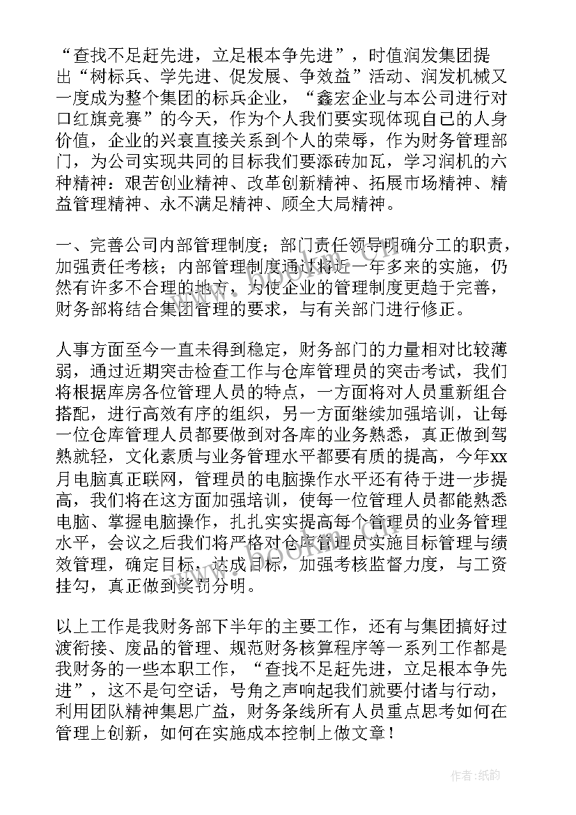 2023年汽车配件上半年工作总结 半年工作总结(汇总9篇)