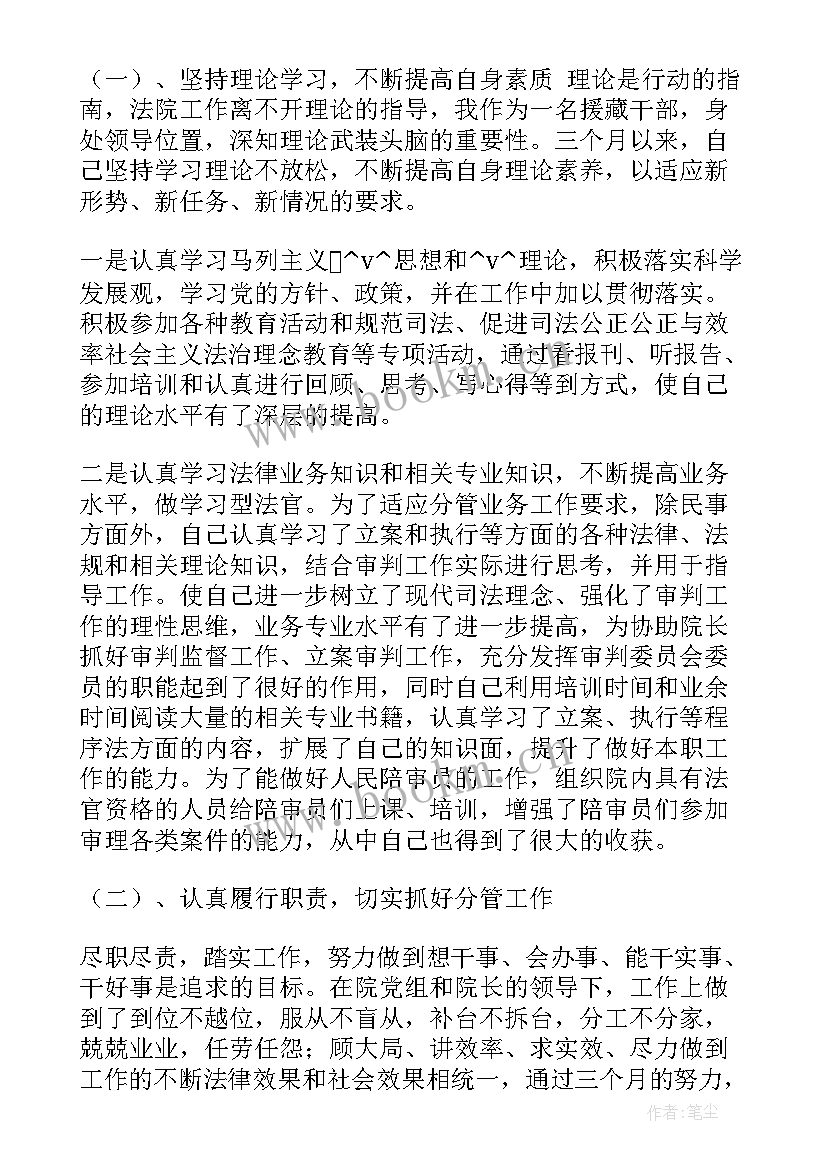 援藏工作总结与工作计划 援藏工作总结墨竹(优质10篇)