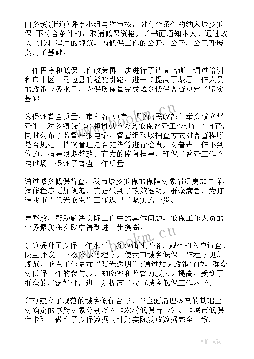 团员核查情况报告(模板5篇)