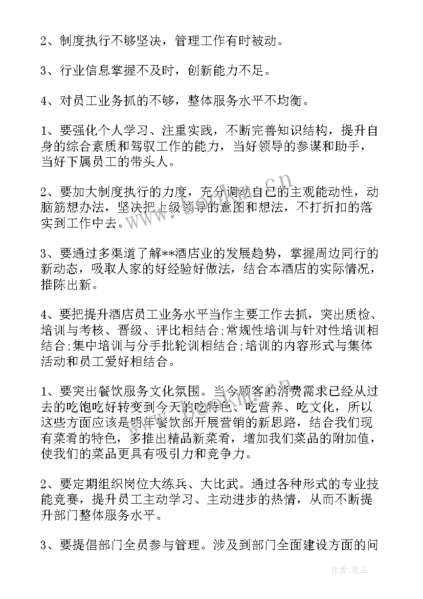 最新餐饮行业工作小结 餐饮工作总结(实用7篇)