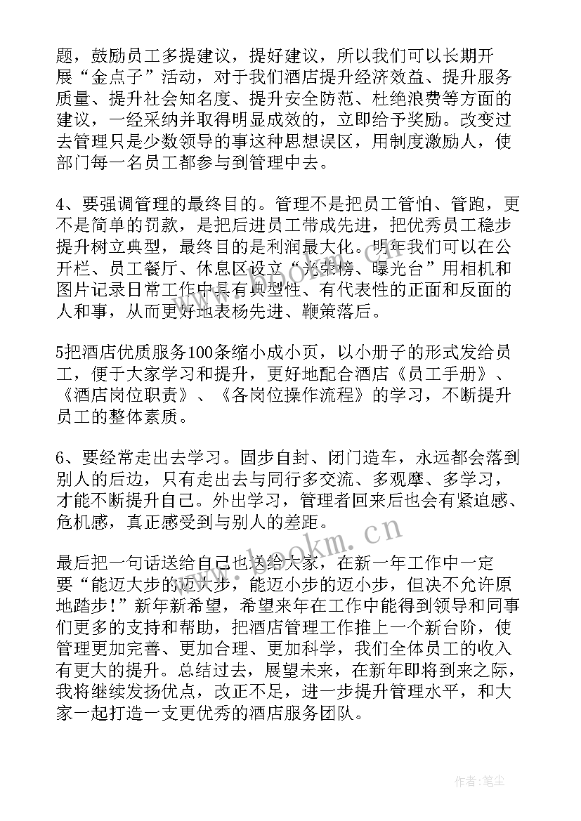 最新餐饮行业工作小结 餐饮工作总结(实用7篇)